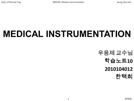 MEDICAL INSTRUMENTATION