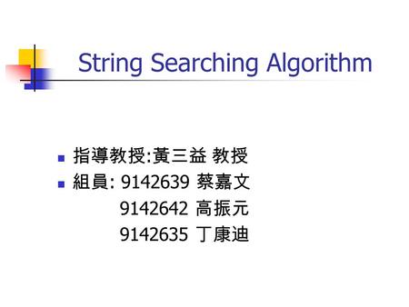 String Searching Algorithm