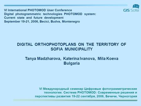 DIGITAL ORTHOPHOTOPLANS ON THE TERRITORY OF SOFIA MUNICIPALITY Tanya Madzharova, Katerina Ivanova, Mila Koeva Bulgaria VI Международный семинар Цифровые.