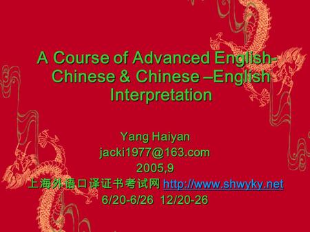 A Course of Advanced English- Chinese & Chinese –English Interpretation A Course of Advanced English- Chinese & Chinese –English Interpretation Yang Haiyan.