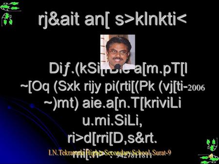 rj&ait an[ s>klnkti d[rri[D,s&rt. mi[.n> : 9427811811.