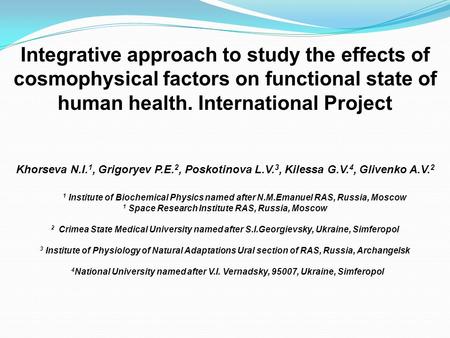 Integrative approach to study the effects of cosmophysical factors on functional state of human health. International Project Khorseva N.I. 1, Grigoryev.