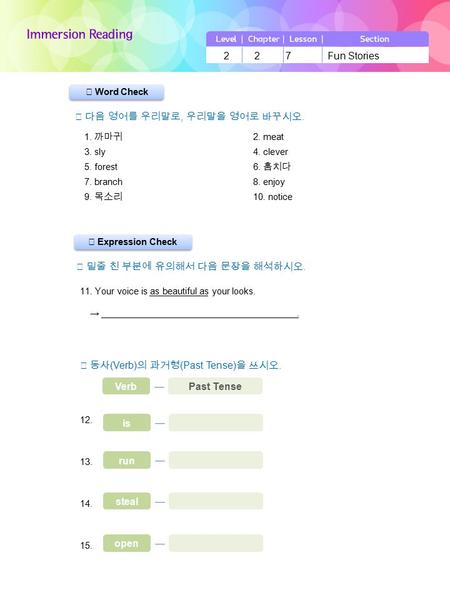 ☞ 다음 영어를 우리말로, 우리말을 영어로 바꾸시오. 2 2 7 Fun Stories ▶ Word Check ▶ Expression Check ☞ 밑줄 친 부분에 유의해서 다음 문장을 해석하시오. 11. Your voice is as beautiful as your looks.