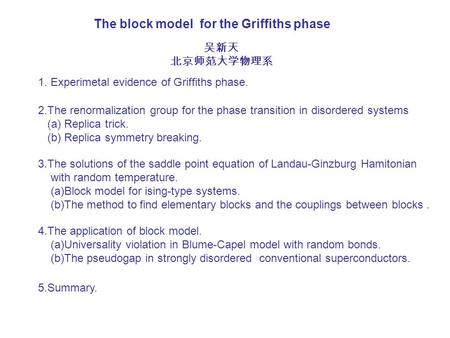 The block model for the Griffiths phase 2.The renormalization group for the phase transition in disordered systems (a) Replica trick. (b) Replica symmetry.