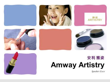 L/O/G/O 安利 雅姿 Amway Artistry Speaker:Coco. Contents 4 Product 1 2 3 5 Promotion Place Price Tarket Market.