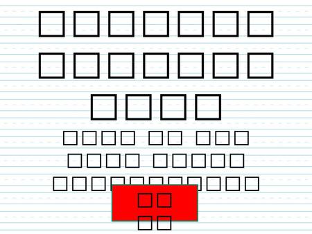 Transpo rtation Quiz What do you know about transportat ion? Be gi n.