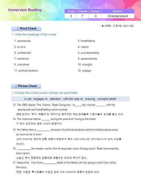 ▶ Phrase Check ▶ Word Check ☞ Write the meanings of the words. ☞ Choose the correct word or phrase for each blank. 3 7 3 Entertainment is set, engages.