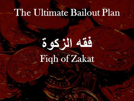 فقه الزكوة Fiqh of Zakat The Ultimate Bailout Plan.