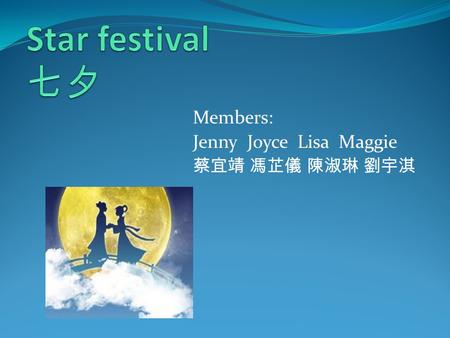 Members: Jenny Joyce Lisa Maggie 蔡宜靖 馮芷儀 陳淑琳 劉宇淇.