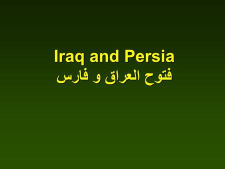 Iraq and Persia فتوح العراق و فارس. Nahawand (Nehavend) Omar ordered Muslims to stop at Zagarus Mountains Yazdajred gathers his forces in the mountainous.