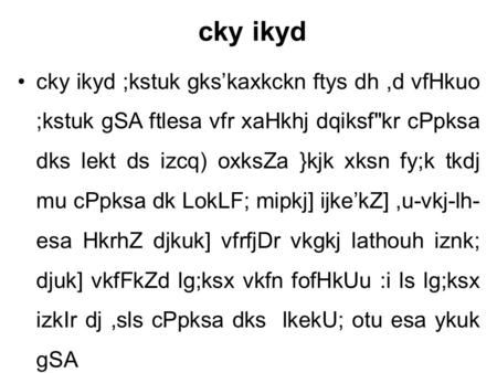 Cky ikyd cky ikyd ;kstuk gks’kaxkckn ftys dh,d vfHkuo ;kstuk gSA ftlesa vfr xaHkhj dqiksfkr cPpksa dks lekt ds izcq) oxksZa }kjk xksn fy;k tkdj mu cPpksa.