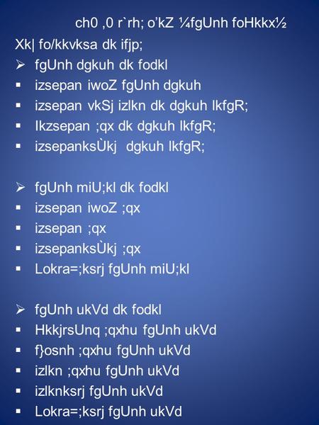 Ch0,0 r`rh; o’kZ ¼fgUnh foHkkx½ Xk| fo/kkvksa dk ifjp;  fgUnh dgkuh dk fodkl  izsepan iwoZ fgUnh dgkuh  izsepan vkSj izlkn dk dgkuh lkfgR;  Ikzsepan.