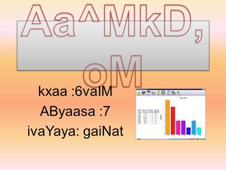 Kxaa :6vaIM AByaasa :7 ivaYaya: gaiNat. Aa^MkD,aoM ka AiBalaoKna Aa^MkD,aoM ko AiBalaoKna sao ivaVaqaI- yaao ka kaya- sarla hao jaata hO. ]dahrNa: saoba.