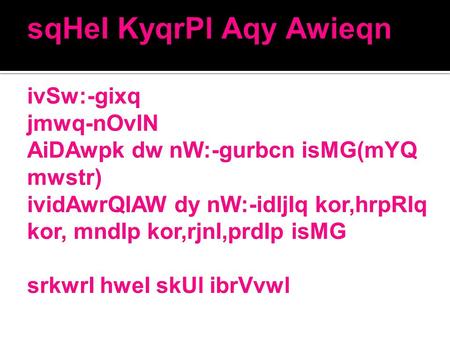  rozwnw jIvn iv`c kMm Awaux vwlIAW vsqUAW ijvyN sMdUk,ie`t,AlmwrI,islMfr,kIp,gyNd Awid AsIN dyKdy hW [hryk vsqU dI smweI huMdI hY[iehnW nUM Tos AwikRqIAW.