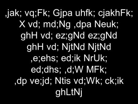 ,jak; vq;Fk; Gjpa uhfk; cjakhFk; X vd; md;Ng,dpa Neuk; ghH vd; ez;gNd ez;gNd ghH vd; NjtNd NjtNd,e;ehs; ed;ik NrUk; ed;dhs;,d;W MFk;,dp ve;jd; Ntis vd;Wk;