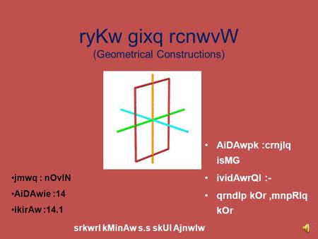 ryKw gixq rcnwvW (Geometrical Constructions) AiDAwpk :crnjIq isMG ividAwrQI :- qrndIp kOr,mnpRIq kOr jmwq : nOvIN AiDAwie :14 ikirAw :14.1 srkwrI kMinAw.