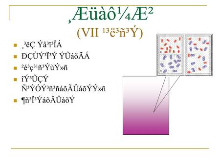 ¸Æüàô¼Æ² (VII ¹³ë³ñ³Ý) ¸³ëÇ Ýå³ï³ÏÁ ÐÇÙÝ³Ï³Ý ÝÛáõÃÁ ²é³ç³¹ñ³ÝùÝ»ñ îÝ³ÛÇÝ Ñ³ÝÓÝ³ñ³ñáõÃÛáõÝÝ»ñ ¶ñ³Ï³ÝáõÃÛáõÝ.