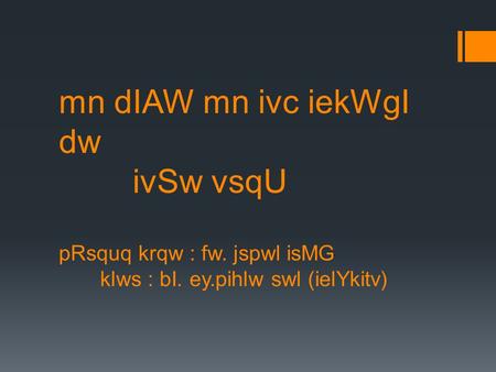 Mn dIAW mn ivc iekWgI dw ivSw vsqU pRsquq krqw : fw. jspwl isMG klws : bI. ey.pihlw swl (ielYkitv)