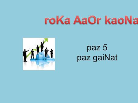 Paz 5 paz gaiNat. 5º1 roKa 5º1º1 iksaI ide gae Aakar maoM ivaiBanna roKaaeÐ ¸roKaKMDao evaM kaoNaaoM kI phcaana kOsao haotI hO.inamnailaiKt AakRityaaoM.