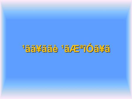 ¹ãã¥ããè ¹ãÆªîÓã¥ã. ÔããªÀ‡ãŠ¦ãó Ôããñ½ã¶ãã©ã ØãËãâ¡ñ ¾ããñ¦ããè ããÀßãè.