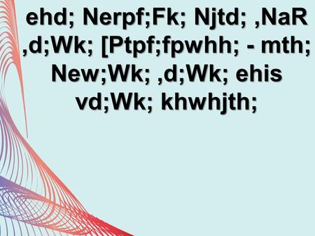 Ehd; Nerpf;Fk; Njtd;,NaR,d;Wk; [Ptpf;fpwhh; - mth; New;Wk;,d;Wk; ehis vd;Wk; khwhjth;