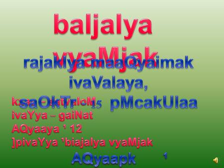 P`aSna 1 : gauNaaMk AaoOr haota hO Æ P`aSna 2 : Acar AaoOr haota hO Æ P`aSna 3 : haota hO Æ P`aSna 4 : baIjaIya vyaMjak.