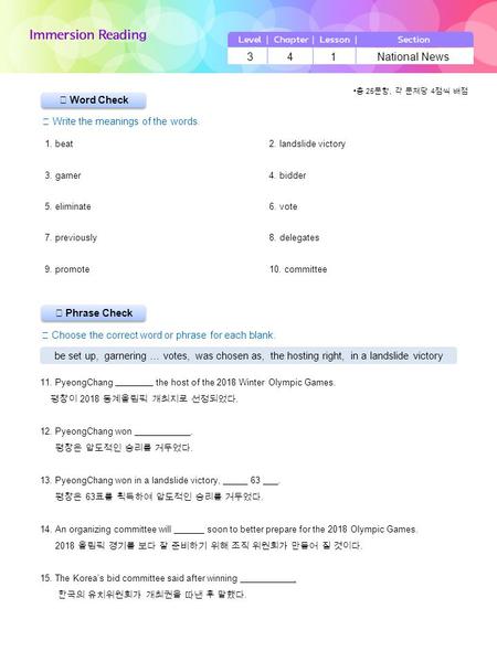 ▶ Phrase Check ▶ Word Check ☞ Write the meanings of the words. ☞ Choose the correct word or phrase for each blank. 3 4 1 National News be set up, garnering.