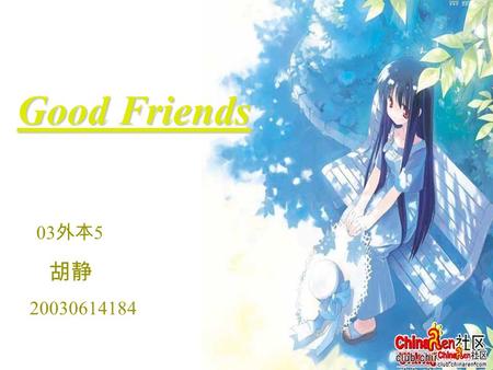 03 外本 5 胡静 20030614184 Good Friends. Subject : English Name : Hujing Time : Content: SB1A Unit1 Lesson 1 Period :1st Teaching aids : computer.