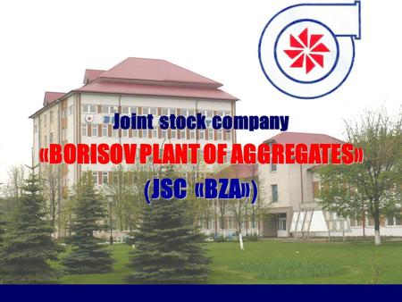 ОАО ММЗ Joint stock company «BORISOV PLANT OF AGGREGATES» ( JSC «BZA» )