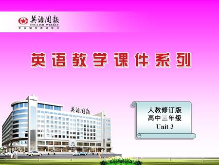 人教修订版 高中三年级 Unit 3. Writing Revision 1. He usually feeds the dog ____ meat, but last time I saw him feeding some fish ___ it. A. for; to B. to; on C.