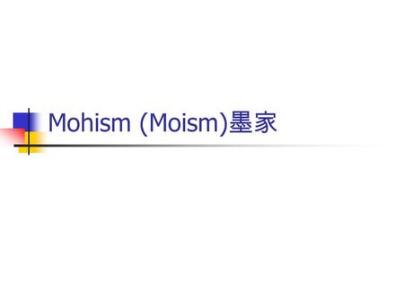 Mohism (Moism)墨家.