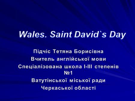 1. When is St. David's Day? St David's Day is on 1 March. St David's Day is celebrated in Wales on 1 March, in honour of St David (Dewi Sant), the patron.