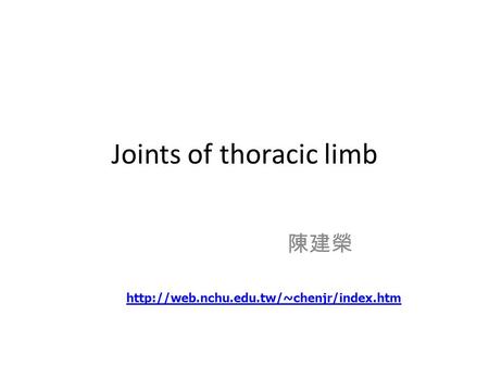 Joints of thoracic limb 陳建榮