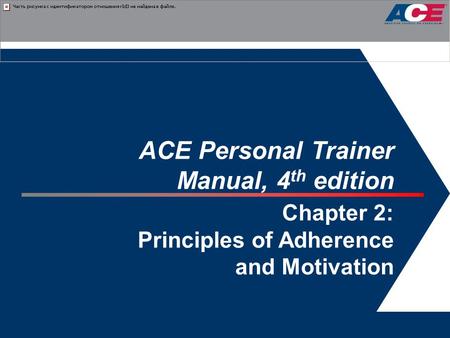 ACE Personal Trainer Manual, 4th edition Chapter 2: