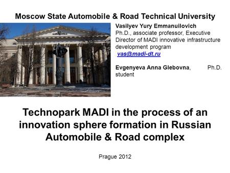 Vasilyev Yury Emmanuilovich Ph.D., associate professor, Executive Director of MADI innovative infrastructure development program Evgenyeva.