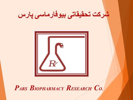 شرکت تحقیقاتی بیوفارماسی پارس