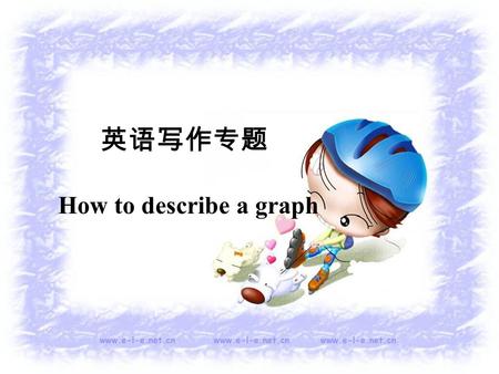 英语写作专题 How to describe a graph. Warming up item200820092010 food45%39%27% clothes17%19%13% others38%42%60% tablepie chart line gragh.