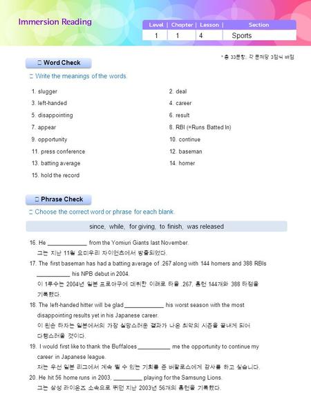 ▶ Phrase Check ▶ Word Check ☞ Write the meanings of the words. ☞ Choose the correct word or phrase for each blank. 1 1 4 Sports since, while, for giving,