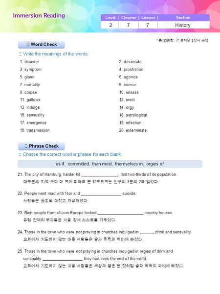 ▶ Phrase Check ▶ Word Check ☞ Write the meanings of the words. ☞ Choose the correct word or phrase for each blank. 2 7 7 History as if, committed, than.