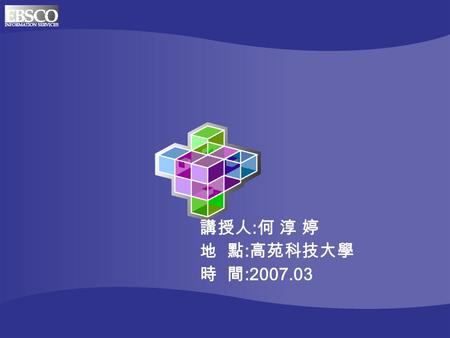 講授人 : 何 淳 婷 地 點 : 高苑科技大學 時 間 :2007.03. 收錄 Peer-Reviewed 全文期刊總數 Peer-Reviewed Journals in Full Text 收錄全文期刊總數 Journals in Full Text Peer- Reviewed 期刊索引與索摘紀錄.