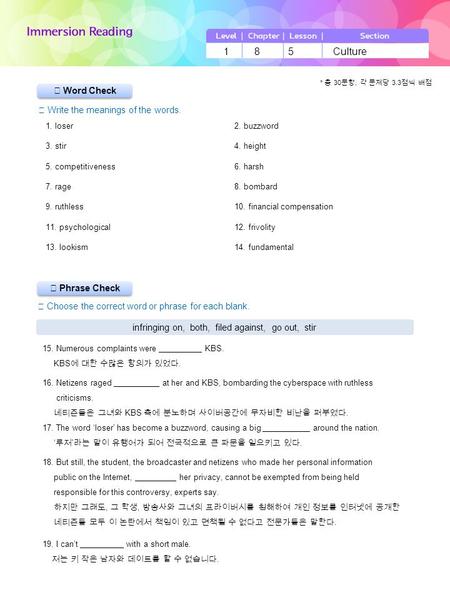 ▶ Phrase Check ▶ Word Check ☞ Write the meanings of the words. ☞ Choose the correct word or phrase for each blank. 1 8 5 Culture infringing on, both, filed.