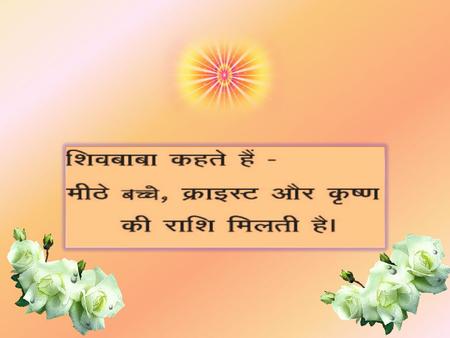 CHRIST – KRISHNA Similarities The word Christ also comes from “Christos” (Greek word) The word Krishna means “Christos” (Greek word) which means “DIVINE”