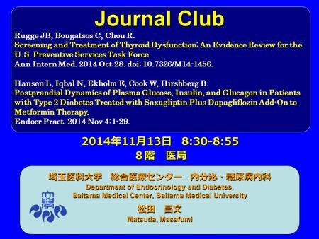 Journal Club 埼玉医科大学 総合医療センター 内分泌・糖尿病内科 Department of Endocrinology and Diabetes, Saitama Medical Center, Saitama Medical University 松田 昌文 Matsuda, Masafumi.