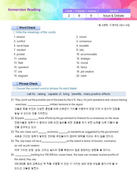 ▶ Phrase Check ▶ Word Check ☞ Write the meanings of the words. ☞ Choose the correct word or phrase for each blank. 2 6 6 Issue & Debate call for, raising,