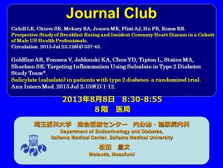 Journal Club 埼玉医科大学 総合医療センター 内分泌・糖尿病内科 Department of Endocrinology and Diabetes, Saitama Medical Center, Saitama Medical University 松田 昌文 松田 昌文 Matsuds,