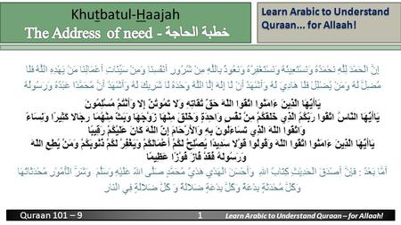 Learn Arabic to Understand Quraan... for Allaah! Quraan 101 – 9 1 Learn Arabic to Understand Quraan – for Allaah! إِنَّ الْحَمْدَ لِلَّهِ نَحْمَدُهُ وَنَسْتَعِينُهُ