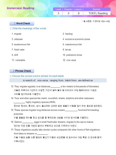 ▶ Phrase Check ▶ Word Check ☞ Write the meanings of the words. ☞ Choose the correct word or phrase for each blank. 3 5 9 TOEFL Reading in search of, vice.