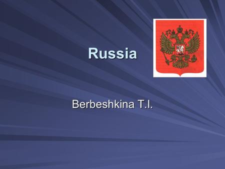 Russia Berbeshkina T.I.. «And even when Around all the planet Around all the planet Hostility of tribes will stop, Hostility of tribes will stop, And.