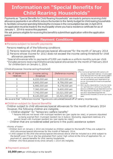 Payments as Special Benefits for Child Rearing Households are made to persons receiving child allowance payments in an effort to reduce the burden to.