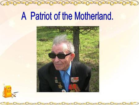 A fighter, a composer, a man with legends Introduction The theme of the Great Patriotic War is a burning topic. The memory of it cleans human souls.